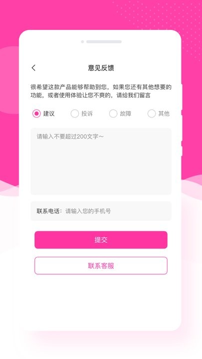 意境相機(jī)截圖(4)