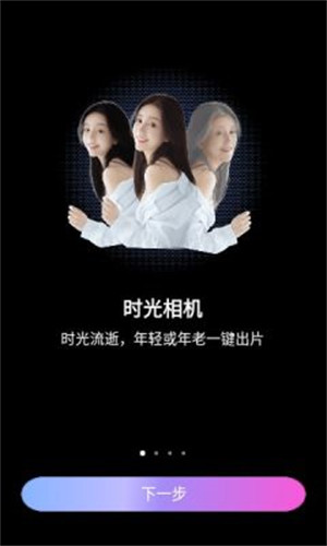 千面相機截圖(2)