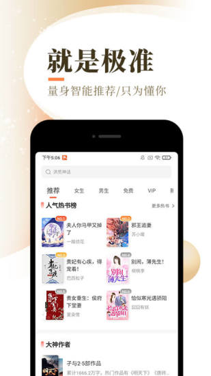 微醉小說截圖(1)