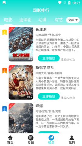 恒星影視精簡(jiǎn)無(wú)廣告版截圖(2)