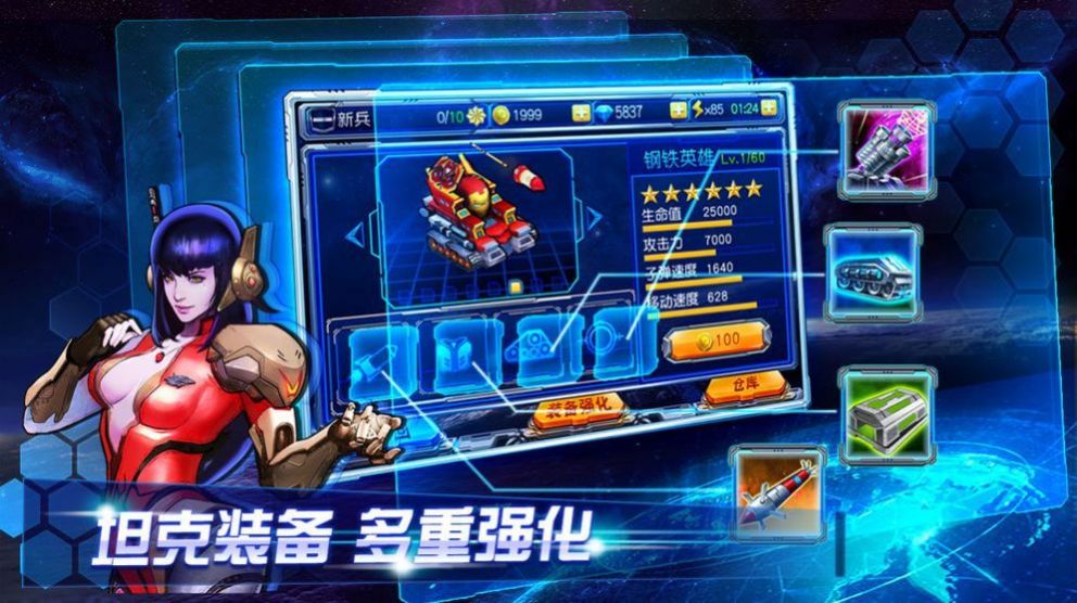 機甲恐龍戰(zhàn)神免廣告版截圖(3)