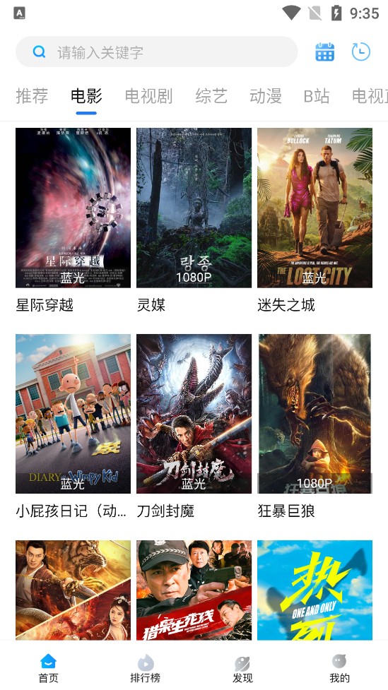 蘿卜影視電視版截圖(2)