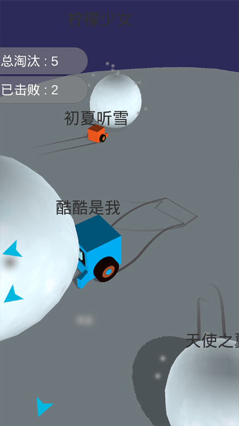 雪球大亂斗無敵版截圖(1)