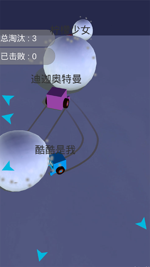 雪球大亂斗無敵版截圖(3)
