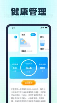 樂寶計(jì)步截圖(2)