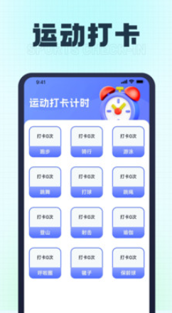 樂寶計(jì)步截圖(3)