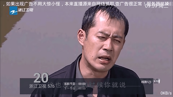 光伏TV電視盒子版截圖(1)