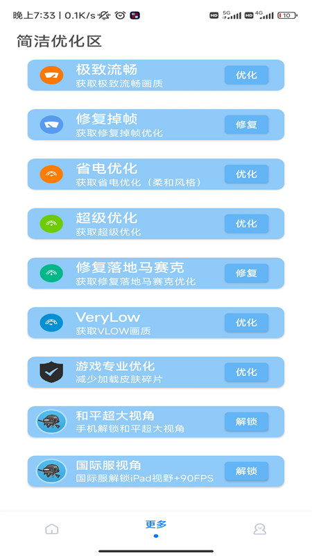 畫質(zhì)大師A修復(fù)版截圖(5)