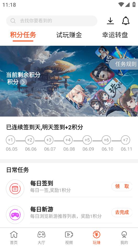 誠(chéng)友手游截圖(4)