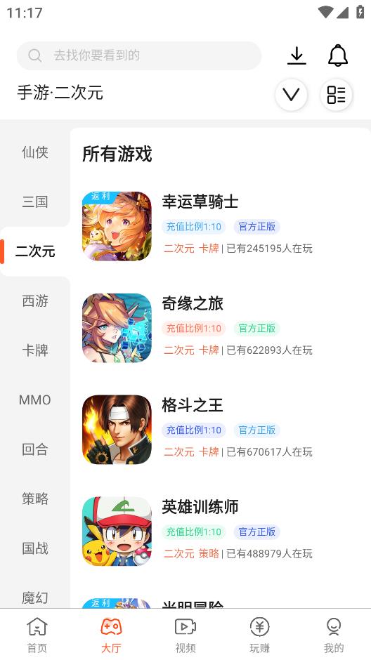 誠(chéng)友手游截圖(2)