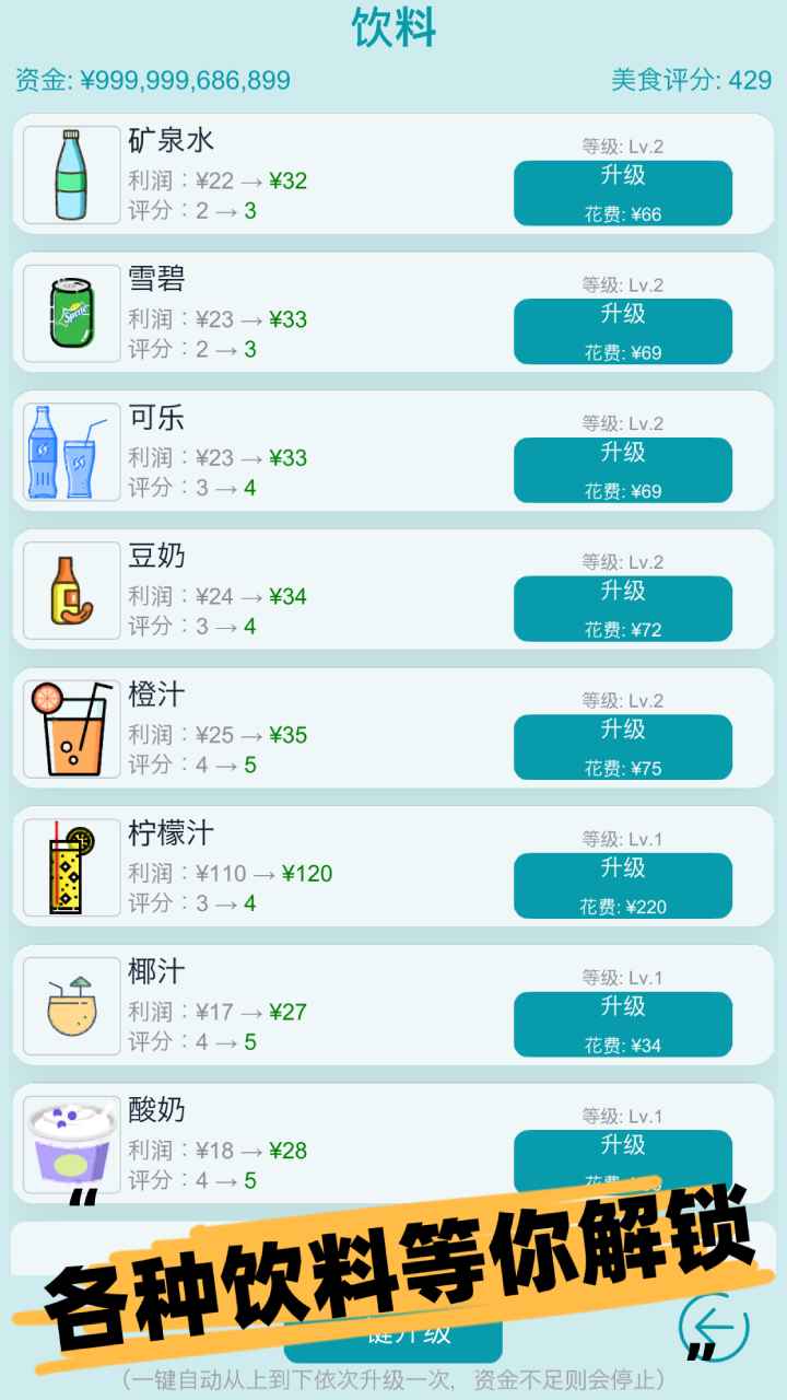 經(jīng)營火鍋店截圖(3)