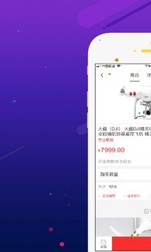 掌上樂購截圖(3)