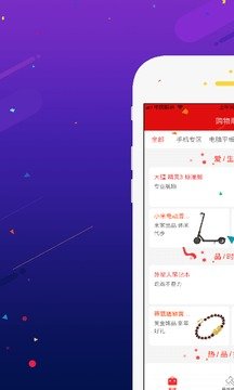 掌上樂購截圖(2)