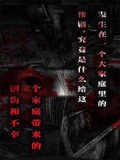 怨宅手機版截圖(3)