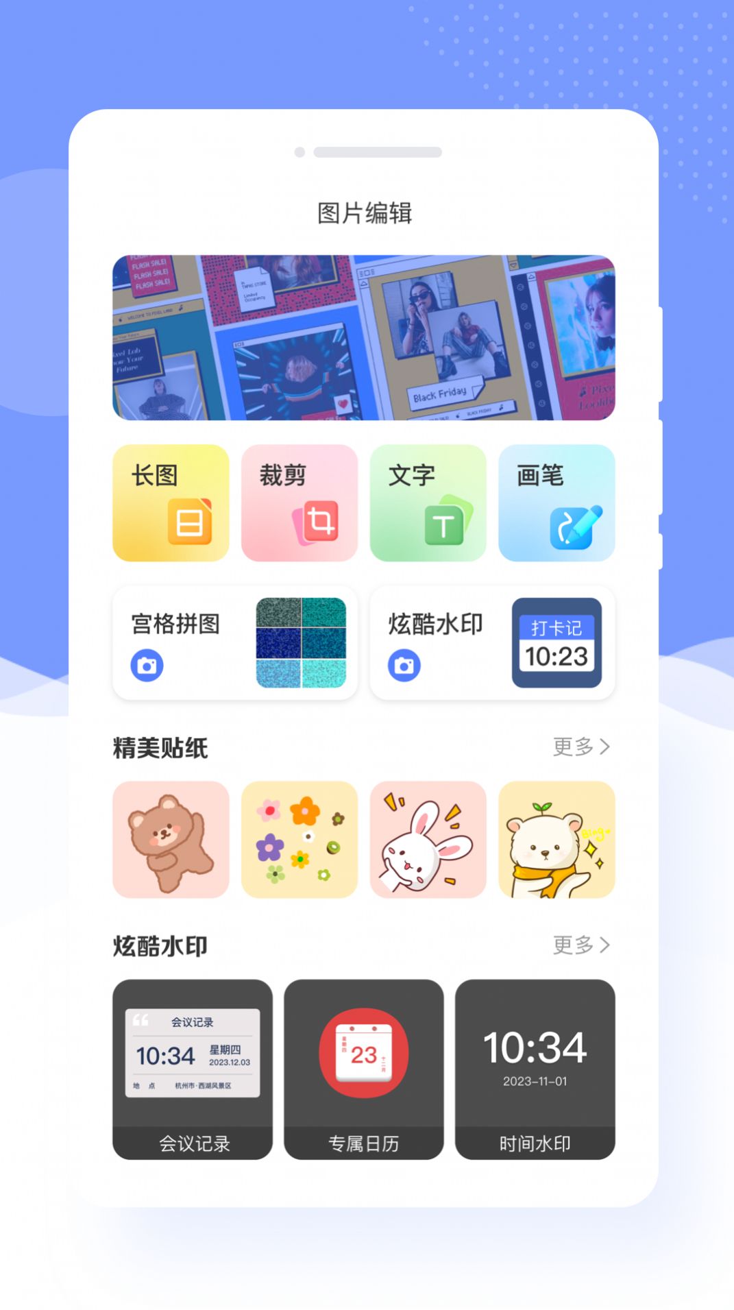 識美相機(jī)截圖(2)
