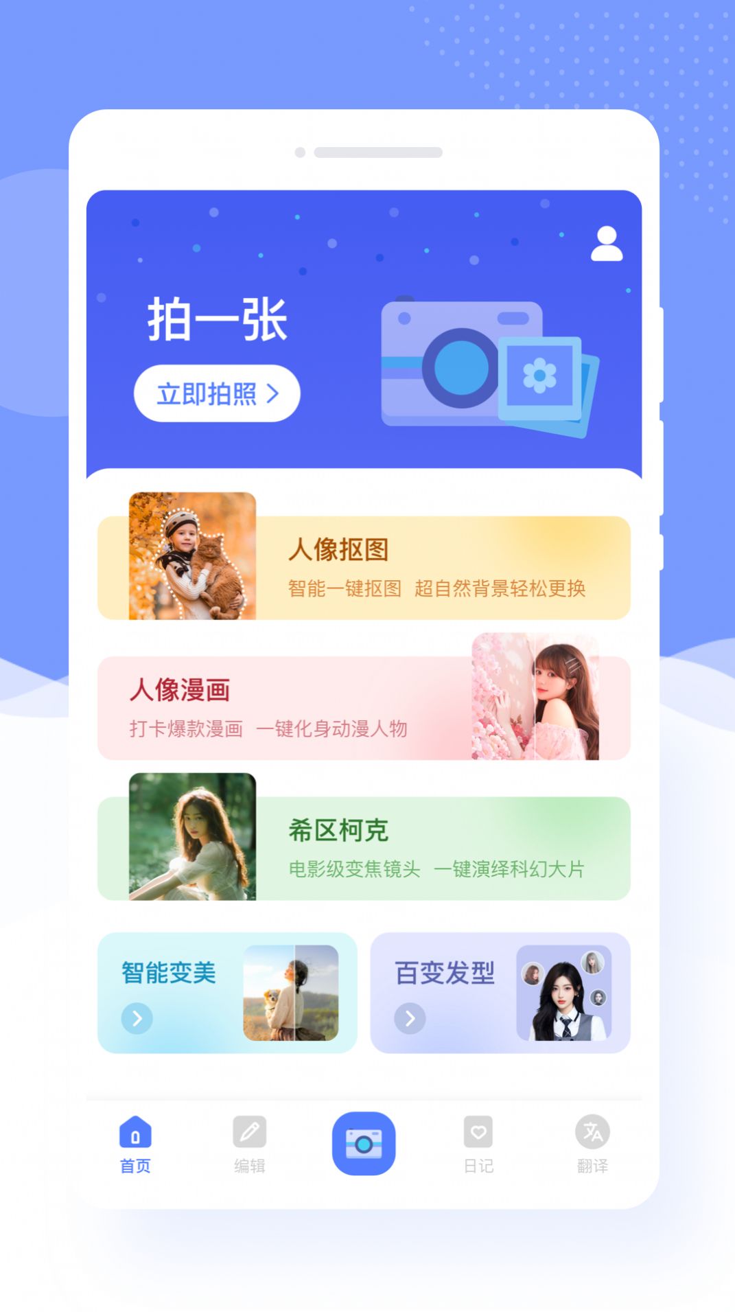 識美相機(jī)截圖(3)