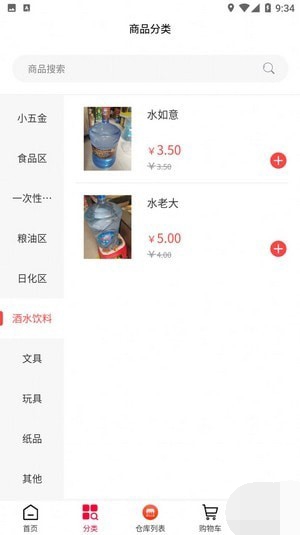 捷購商城截圖(3)