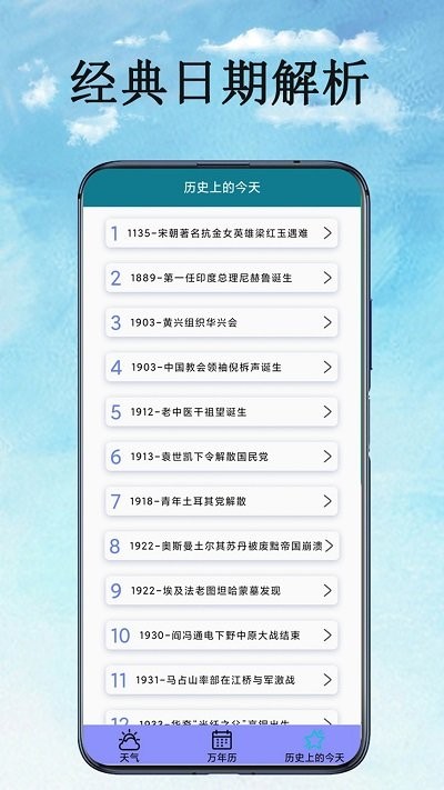 萬能天氣預報截圖(3)