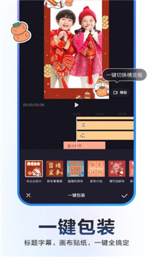 度加剪輯截圖(4)