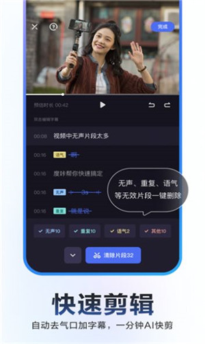 度加剪輯截圖(2)