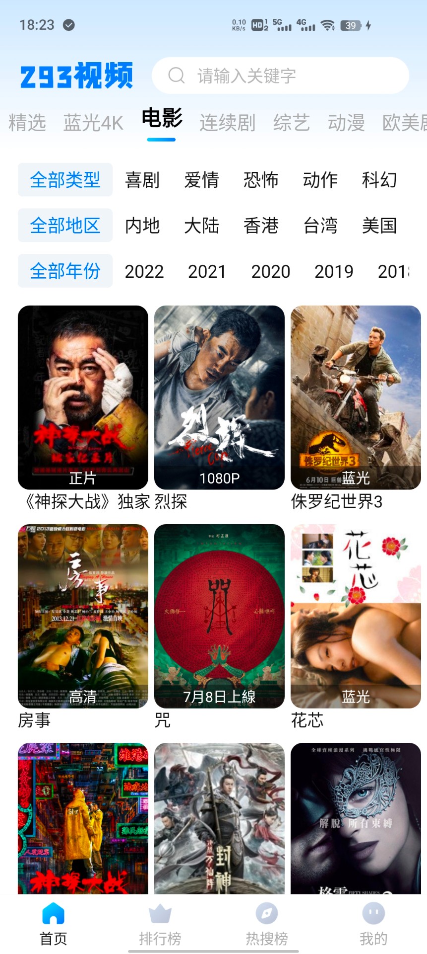 293視頻免費(fèi)版截圖(2)