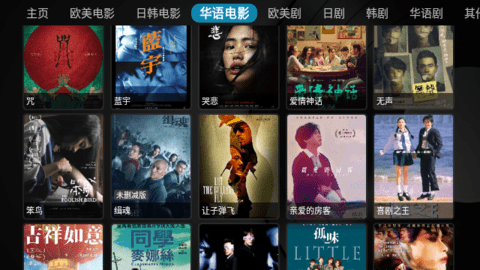 樂(lè)家影視截圖(4)