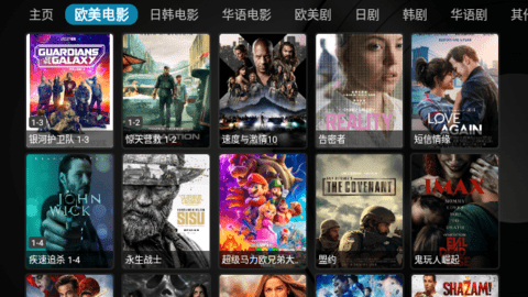 樂(lè)家影視截圖(2)