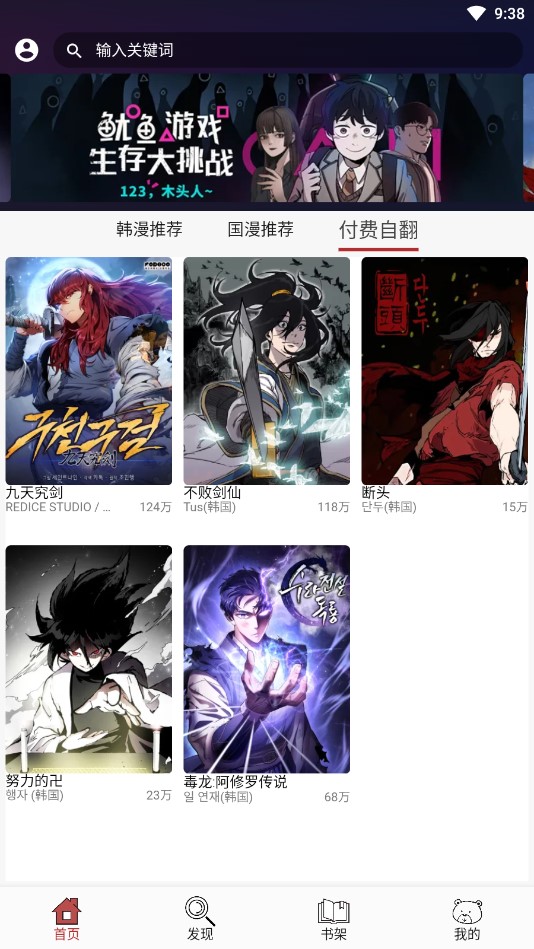 笨笨熊漫畫(huà)免費(fèi)版截圖(2)