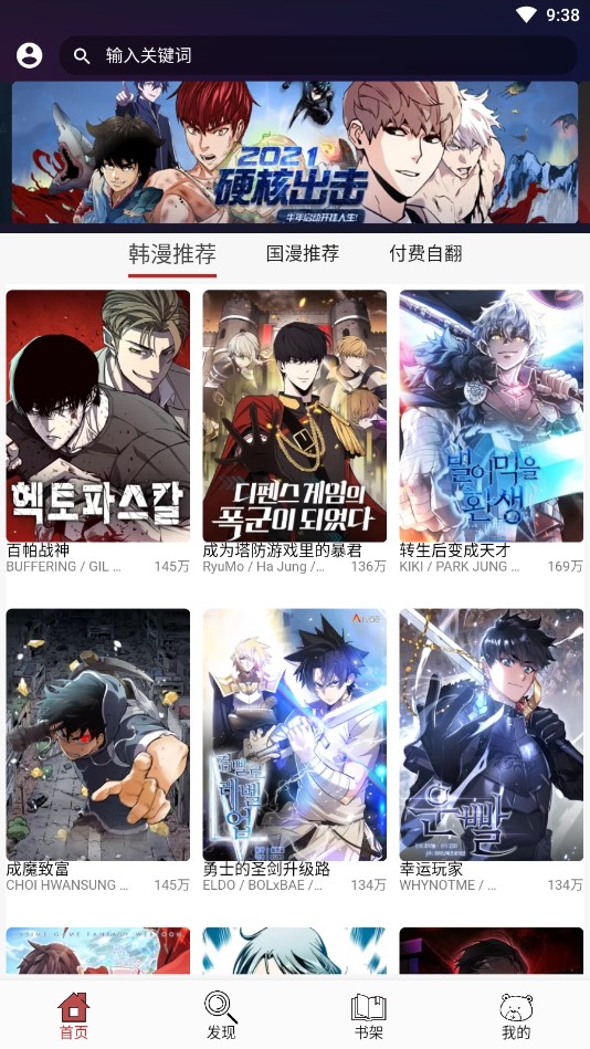 笨笨熊漫畫(huà)免費(fèi)版截圖(1)