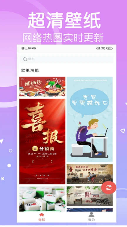 尋樂壁紙截圖(1)