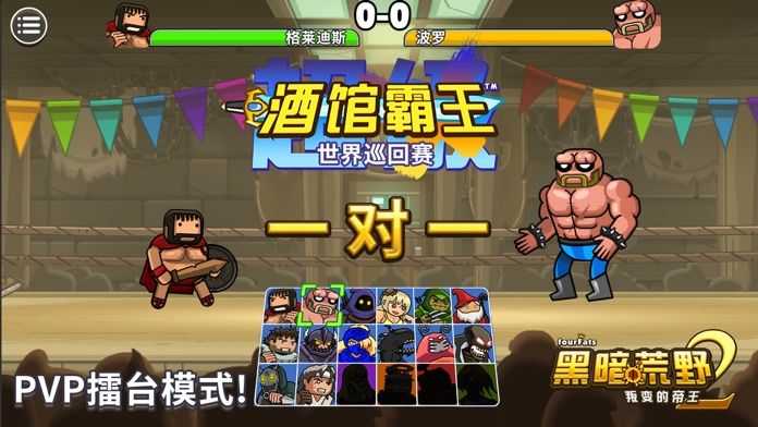 黑暗荒野2最新版截圖(2)