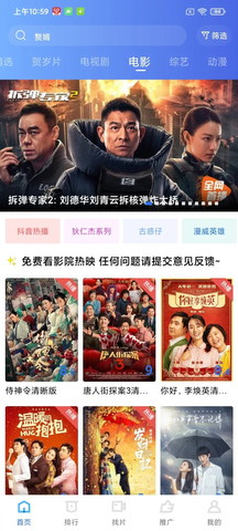 藍狐TV截圖(4)
