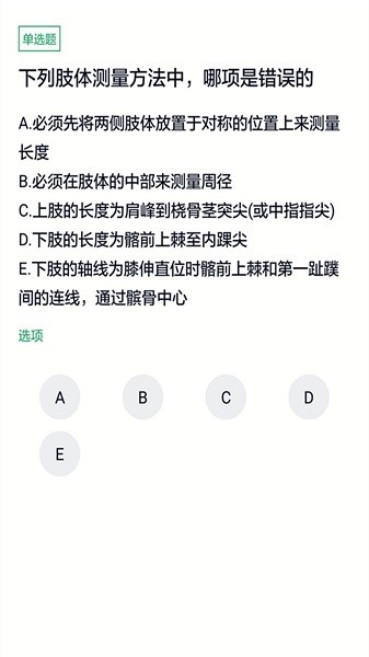 全科主治醫(yī)師題庫(kù)截圖(2)