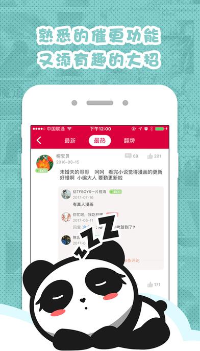 墨瞳漫畫截圖(1)