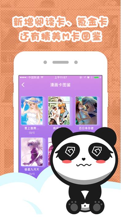 墨瞳漫畫截圖(2)