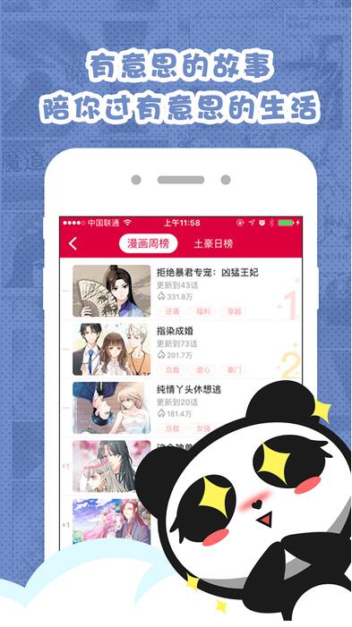 墨瞳漫畫截圖(3)