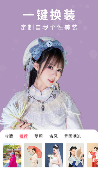 尋美相機(jī)截圖(2)