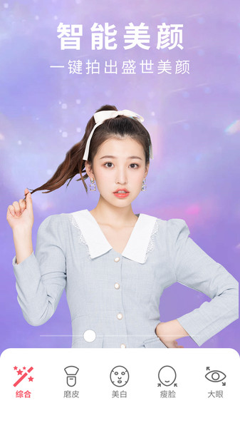 尋美相機(jī)截圖(1)