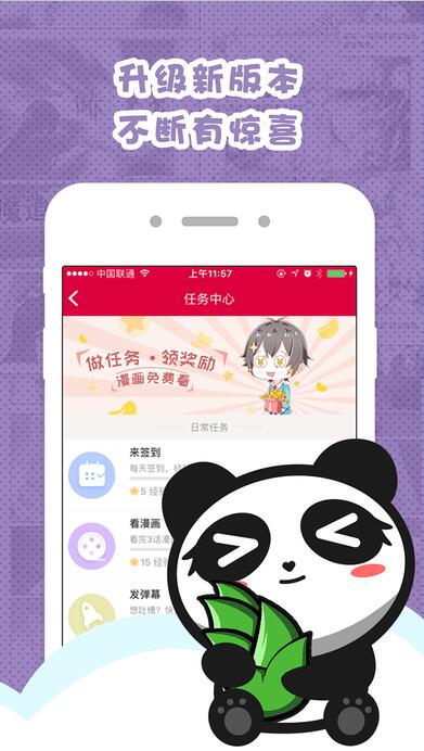 墨瞳漫畫(huà)最新版截圖(3)