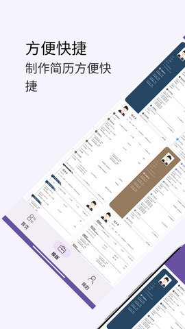 高薪簡(jiǎn)歷模板截圖(1)