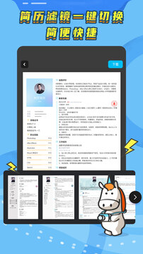 知頁簡(jiǎn)歷截圖(2)