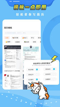 知頁簡(jiǎn)歷截圖(3)