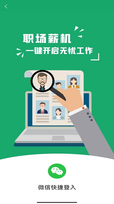 簡(jiǎn)歷模板王截圖(2)