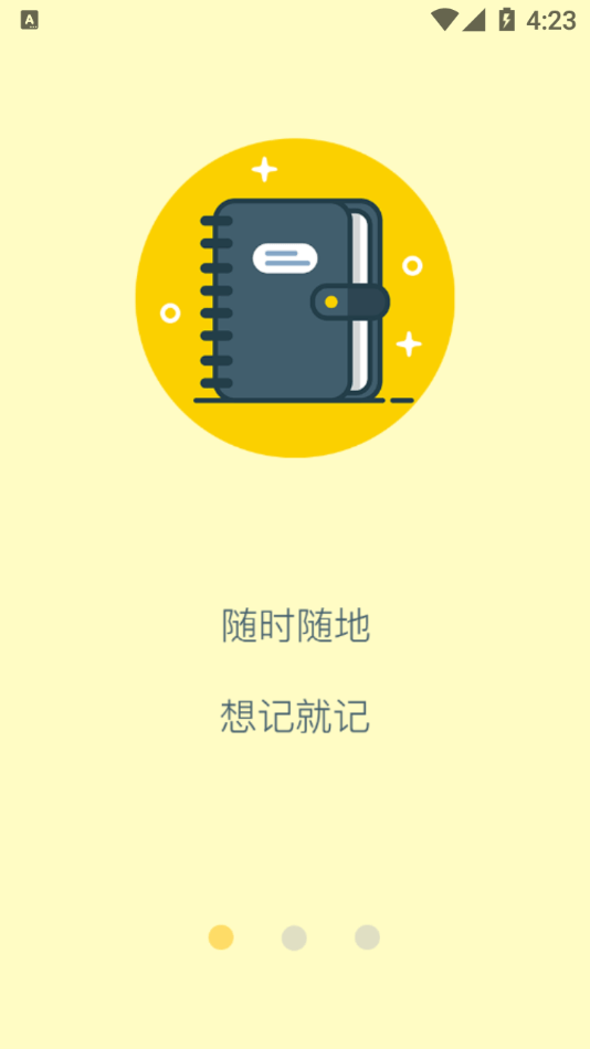 藍白手賬截圖(1)