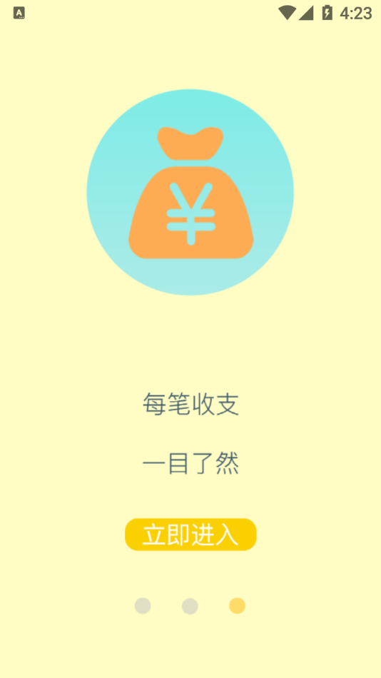 藍白手賬截圖(2)