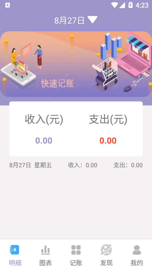 藍白手賬截圖(4)