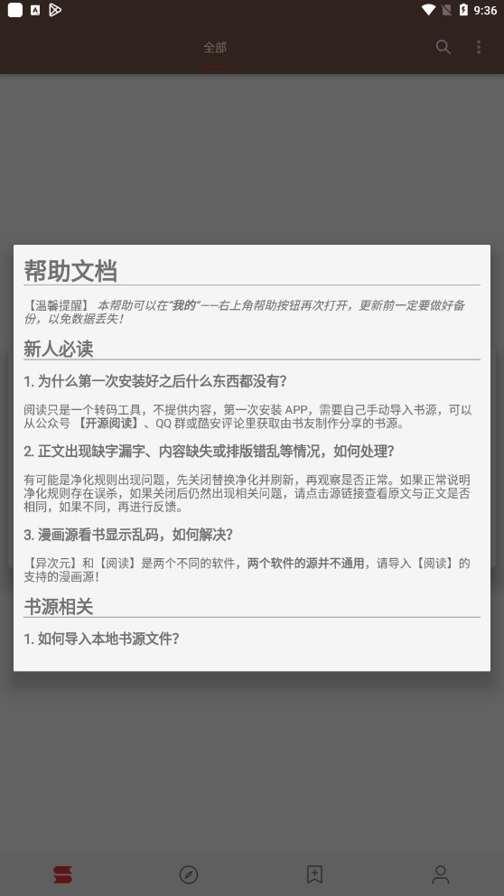 閱讀Pro精品書源版截圖(3)