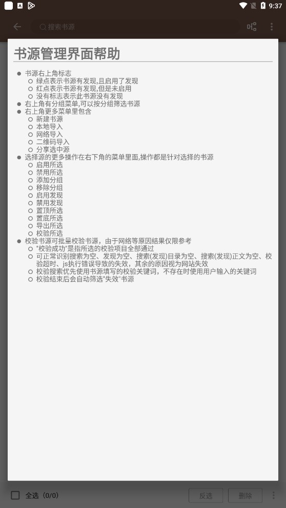 閱讀Pro無限制版截圖(3)