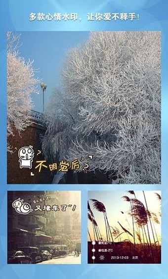 墨跡相機(jī)截圖(1)