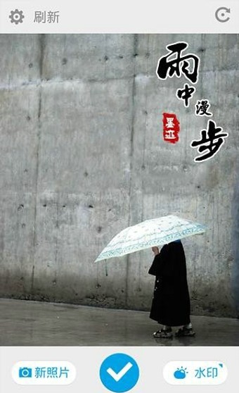 墨跡相機(jī)截圖(2)